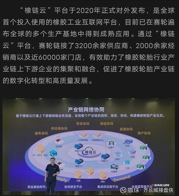 赛轮集团调研与青岛工厂参观见闻 数字化浪潮下的轮胎智造与互联网销售新篇