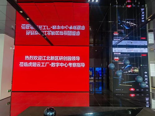 虎翅云工厂数字中心 一座城市的工业互联网数字展厅