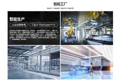 热烈祝贺易往信息新版门户网站正式上线——引领互联网销售新篇章